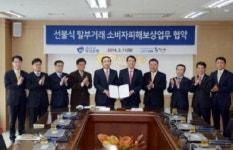 라이프온㈜ 늘곁애 상조서비스, 부산은행 지급 보증 받아
