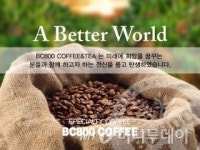 커피전문 프랜차이즈 BC800, 바리스타체험 시즌4
