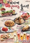 소자본창업 프랜차이즈 꼬지사께, 새봄 신메뉴 출시