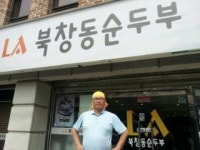 LA북창동순두부, 선릉2점 우수가맹점으로 선정