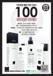 커피프랜차이즈 BC800, 100호점 돌파기념 이벤트 진행