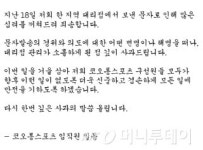 코오롱FnC, 세월호 마케팅 구설수..지점 차원 실수