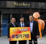 中 농인협회 사절단, 스타키코리아 사옥 방문