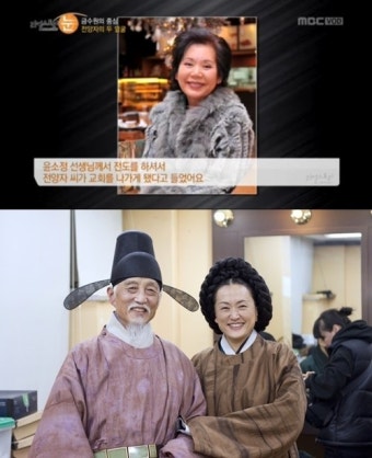 '구원파' 전양자 전도한 윤소정, 가족들 알고보니…