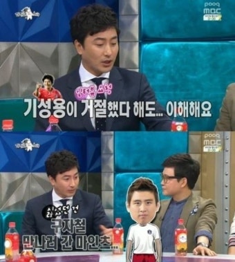 '라스' 안정환 