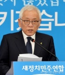 김한길, 