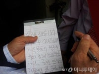 [동행취재]정몽준, 쪽방촌 찾아가 문에 붙이고 온 글이···
