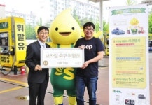 S-OIL과 브라질 축구여행 5명 당첨