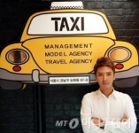 택시플라이 “색다른 여행 만드는 24시간 ‘여행매니저’”