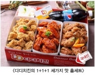 디디치킨, 서울프랜차이즈창업박람회 참가