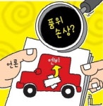 [부동산X파일]연비 뻥튀기 조사 공무원들 감사 논란