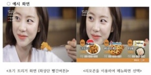 KT스카이라이프-중소PP, 통합광고-연동형 T커머스 추진