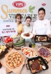 [사진]빕스, 가장 맛있는 썸머 테이블 출시