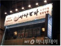 실내포차 창업 열풍, 특색 있어야 성공