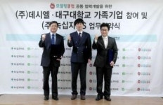 모델링클럽, 대구대 가족기업 참여 및 녹십자HS와의 MOU체결