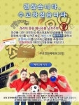 초콜릿PC존, 월드컵 격려 이벤트 진행