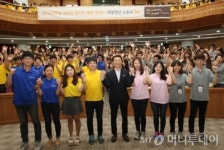 국민銀, 대학생 봉사단 통합 발대식 개최