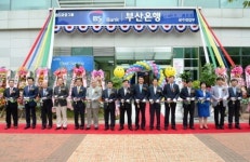 부산은행, 광주 첫 점포 광주영업점 개점