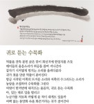 [김주대 시인의 특별한 문인화] - 여름의 절정