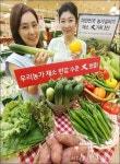[사진]롯데마트, 우리농가 채소 반값 수준 판매