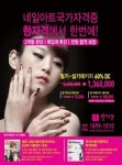 스마트폰으로 네일아트 국가자격증 취득 한자격 오픈