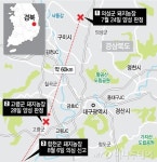 경남 합천 돼지 농가에서 구제역 의심축 신고(상보)