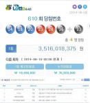 35억 로또 1등 배출 명당, 어딘가 보니..