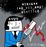 주가 오르면 사장 덕, 떨어지면 내 탓 주담의 비애
