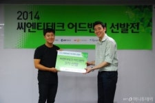 씨엔티테크 어드벤처 선발전, 이톡·열정팩토리 우승