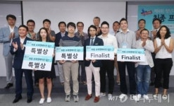 온누리DMC·열정팩토리, 4회 청년기업가대회 공동 우승