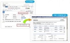 서울시 9월부터 부동산 매물·시세 정보 제공