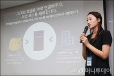 [사진]최종 발표하는 김가영 호텔나우 대표