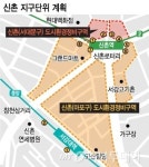 신촌, 복합지구로 재탄생…높이 100m 빌딩 들어서