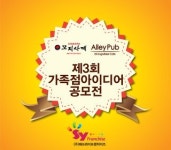 SY프랜차이즈, 꼬지사께-엘리팝 가족점 아이디어전 성료