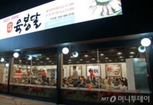 생고기전문점 육봉달, 한우 육회 공짜로 쏜다