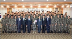 KB국민銀, 장병 소원성취 프로젝트 시상식 개최