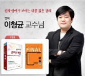 공무원 합격 당락 좌우하는 영어, 고득점 위한 공부법