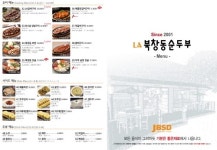 아시안게임 개막, LA북창동순두부 외국인 배려 메뉴판 제작