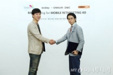 온누리DMC, 이지데이와 모바일 리타겟팅 광고 MOU 체결