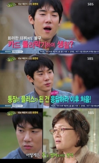 '힐링캠프' 유연석, 