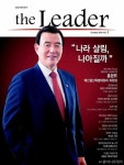 머니투데이, 입법국정전문 월간지 더리더(the Leader) 10월호 발간