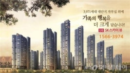 SK건설, 인천sk스카이뷰 모델하우스서 내집마련 전략 공개