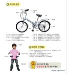 자전거는 이렇게 타요 어린이 안전 주행법
