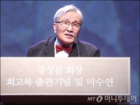[사진]축사 전하는 김동길 명예교수