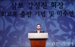 [사진]축사 전하는 정우택 정무위원장