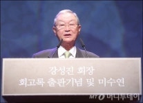 [사진]축사 전하는 이규성 전 장관