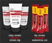 스포티아, 바르고 먹는 운동보조제품 2종 출시