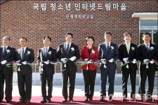 [사진]인터넷 없어도 좋은 인터넷드림마을 개관