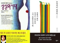 청춘의 교본 무라카미 하루키의 작품을 읽는 이유