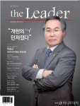 머니투데이, 입법국정전문 월간지 더리더(the Leader) 11월호 발간